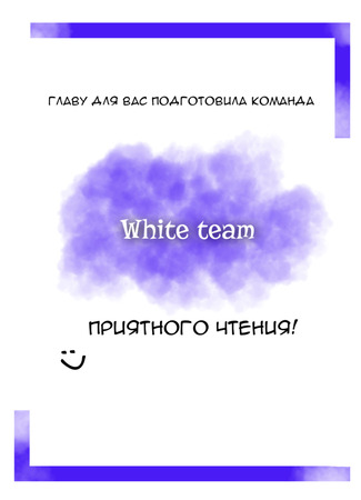 Переводчик White team 23.06.25