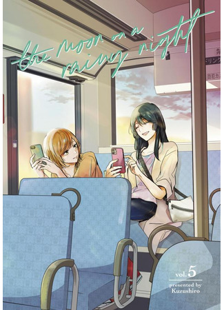 манга Луна в дождливую ночь (The Moon on a Rainy Night: Amayo no Tsuki) 01.07.25