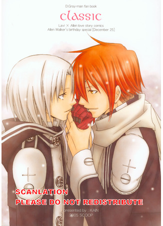 манга D.Gray-man dj - Classic (D.Gray-Man dj - Classic) 01.07.25