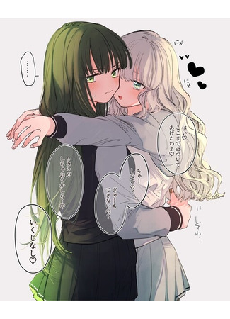 манга Асуми-тян и Котё-тян (Azumi-chan and Kochou-chan: Azumi-chan to kochou-chan) 05.07.25