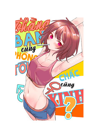 манга Я думаю, моя соседка по комнате красивая? (I guess my roommate is pretty?: Thằng bạn cùng phòng tôi chắc cũng xinh?) 15.07.25