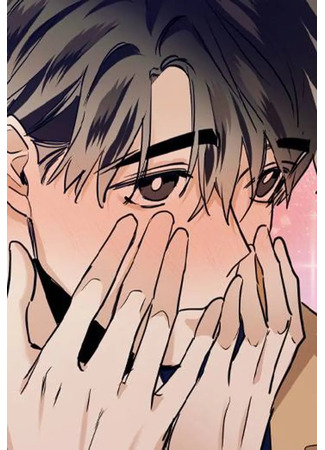 манга Хладнокровный зверь (Cold-Blooded Beast: Byeon-on jimseung) 19.07.25