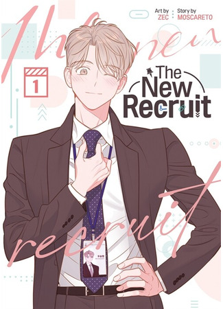 манга Стажёр (The New Employee: Sin-ib sawon) 26.07.25