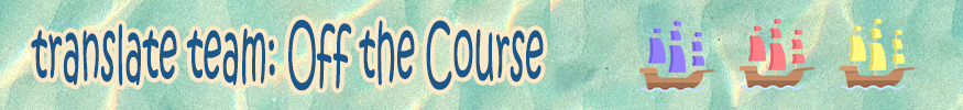 Off the course