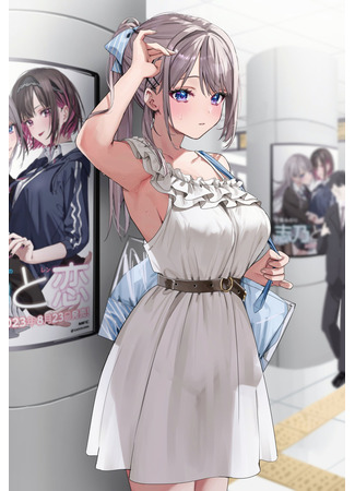 манга Сино и Рэн (Shino and Ren: Shino to Ren) 06.08.25