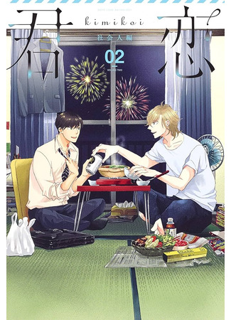 манга День Тамаюры (Tamayura no Hibi) 06.08.25