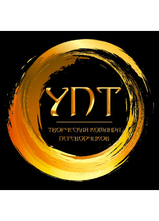 Переводчик YouNet Translate 09.08.25