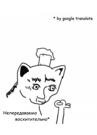 Переводчик belissimo 18.08.25