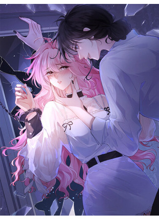 манга Опасный трепет сердца (Dangerous trembling of the heart: Weixian Xintiao) 21.08.25