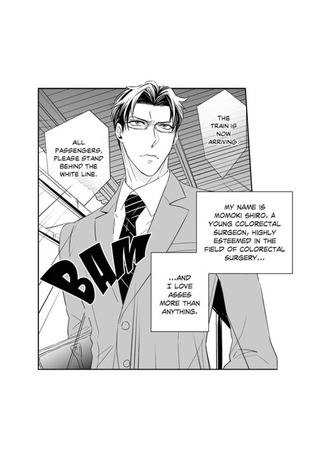 манга Принц проктологии (The prince of proctology: Prince of Anus Surgery) 25.08.25