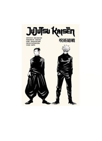 манга Не говори со спящими (Jujutsu Kaisen dj - Neta koto kaiwao shitewa naranu) 01.09.25