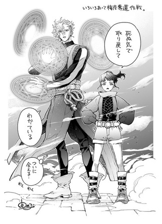 манга Дорогая сестра, я стал благословлённой девой (Dear Sister, I&#39;ve Become a Blessed Maiden: Zenryaku, Onii-chan wa Seijo ni Narimashita) 01.09.25