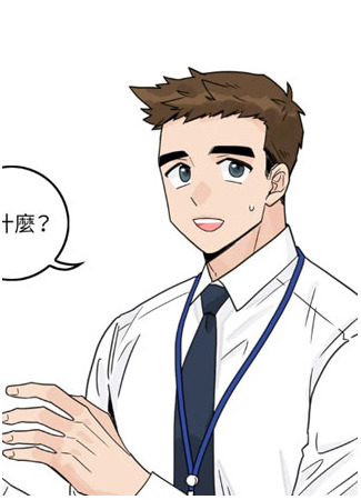 манга Заместитель хочет заняться этим (Assistant Manager Wants to Do It: Flirting 9 to 6) 01.09.25