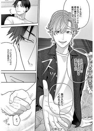 манга Познай любовь у моих ног (Learning to Love at Your Feet: Kimi no Ashimoto de Ai wo Shiru) 03.09.25