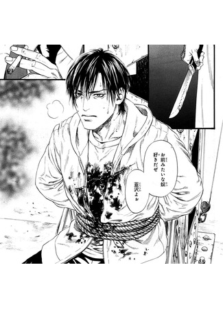 манга Кинжал лести (Assassin&#39;s Dagger of Flattery: Kobi No Kyoujin) 06.09.25