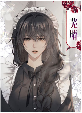 манга Запрограммирована любить тебя (Programmed to Love You: She Ding Yao Qiu Wo Ai Ni) 08.09.25