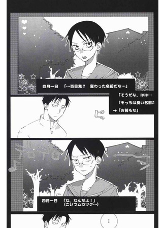манга Капля лета (xxxHoLic dj - A Drop of Summer: xxxHoLic dj - Natsu no Shizuku) 10.09.25